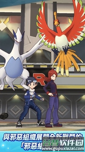 Pokémon Masters EX安卓版截图2