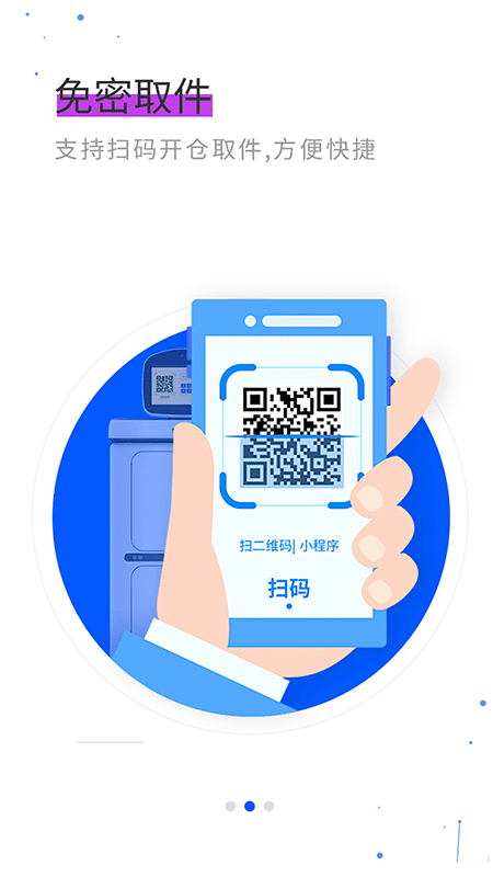 几维智能家居app下载