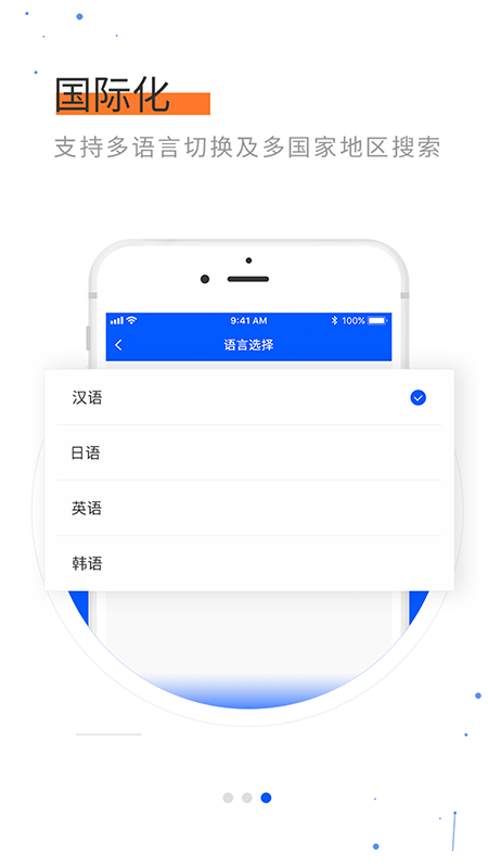几维智能遥控器截图2