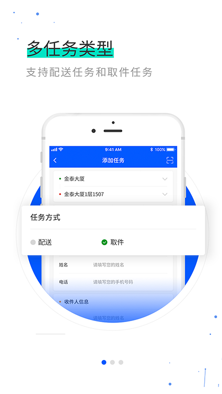 几维智能遥控器截图4