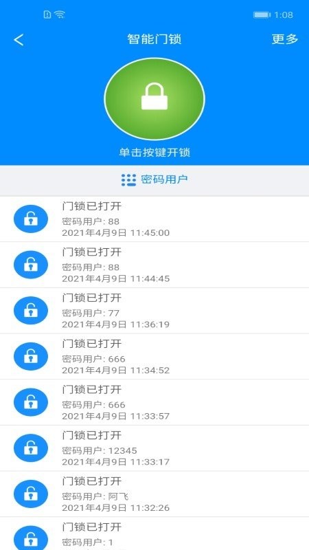 优智云家手机版截图3