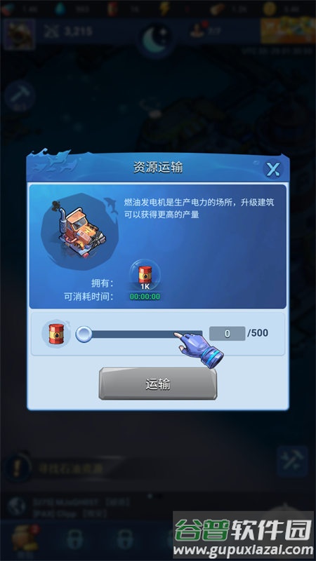 深海方舟异星求生游戏安卓下载(深海方舟：异星求生安装器)截图4