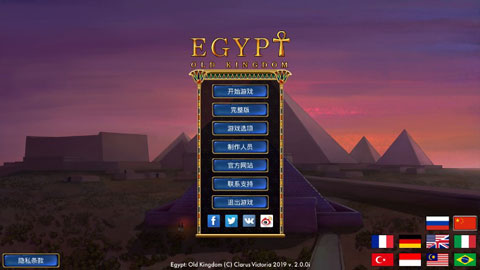 埃及古国手机版截图1