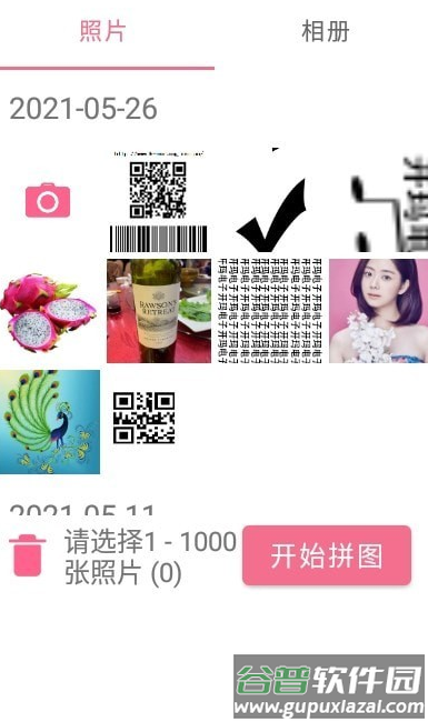 aiimg拼图app截图2