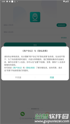 小蚁摄像机1080p安装app图片1