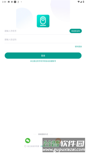 小蚁摄像机1080p安装app图片2