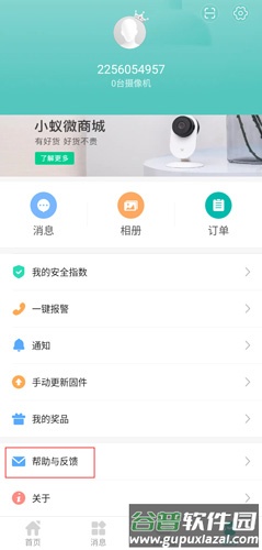 小蚁摄像机1080p安装app图片3