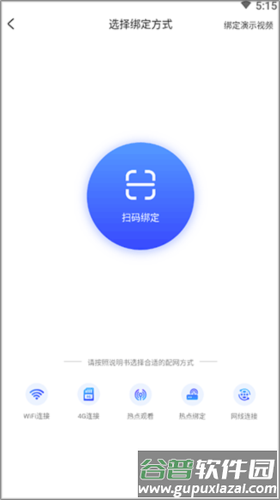 小蚁摄像机1080p安装app图片6