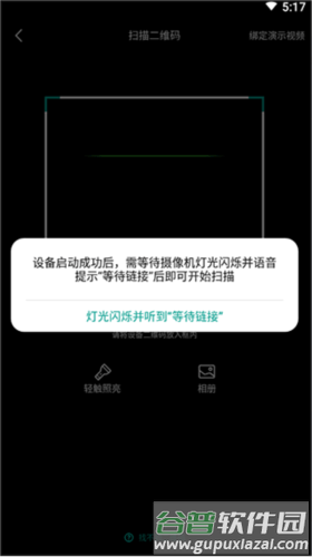 小蚁摄像机1080p安装app图片7