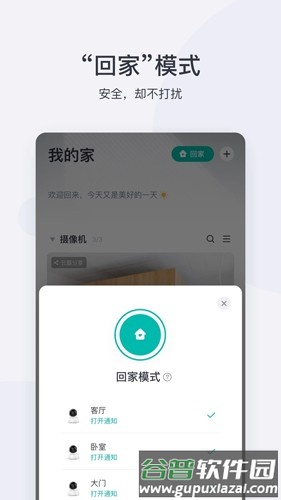 小蚁摄像机app官方版截图2