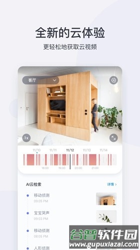 小蚁摄像机app官方版截图4