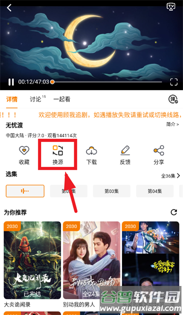 顾我追剧2025最新版下载