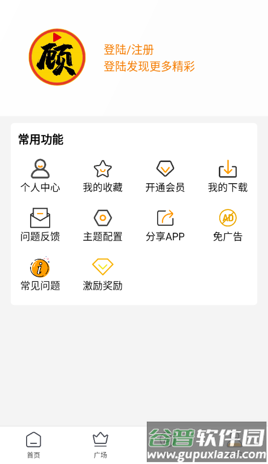 顾我追剧2025最新版下载截图1