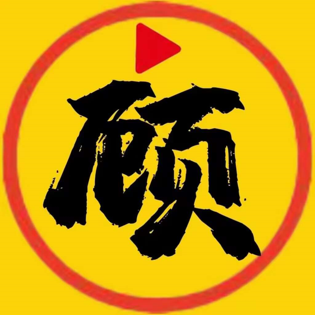 顾我追剧2025最新版下载v4.2.0