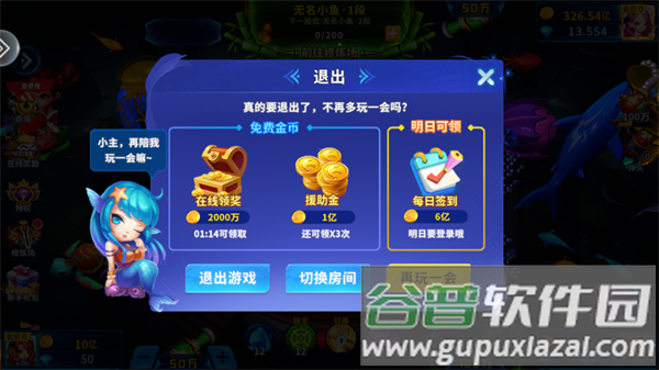 捕鱼欢乐炸九游版下载安装