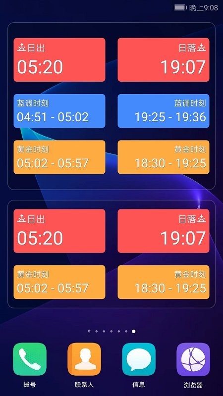日月时光app下载