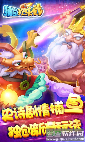 捕鱼欢乐炸腾讯版