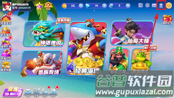 捕鱼欢乐炸腾讯版