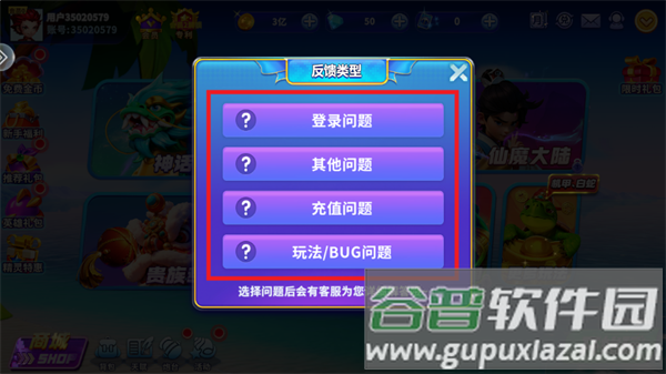 捕鱼欢乐炸腾讯版