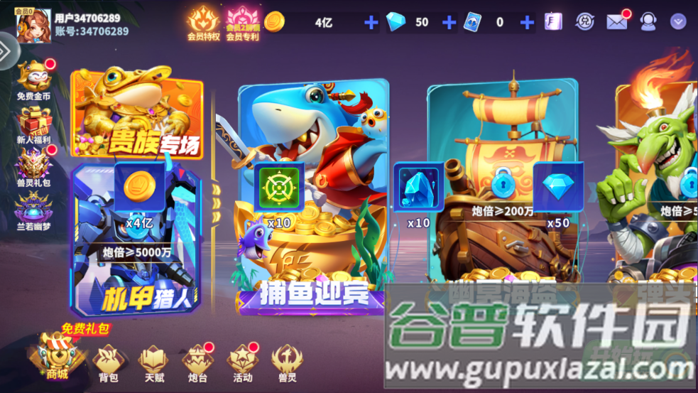 捕鱼欢乐炸腾讯版截图2