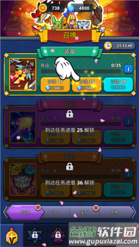 怪物冲突2