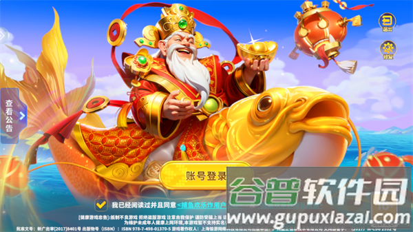 捕鱼欢乐炸小米版下载