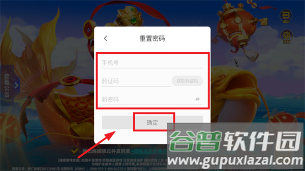 捕鱼欢乐炸小米版下载
