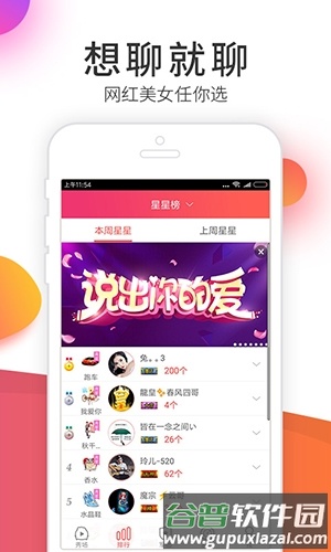 伊人直播app图片2