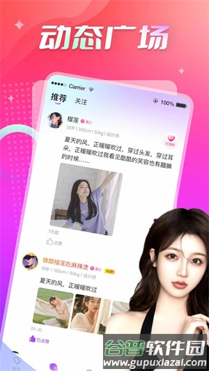 伊人直播app图片3