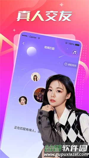 伊人直播app图片4