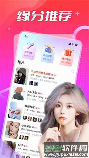 伊人直播app图片5