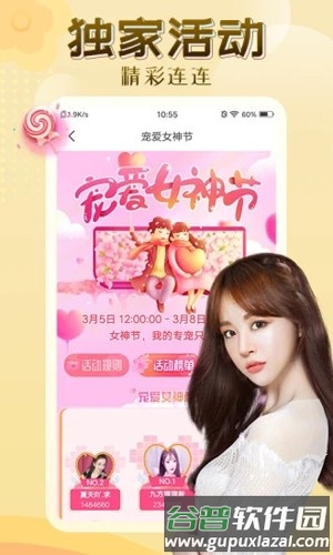 伊人直播app截图2