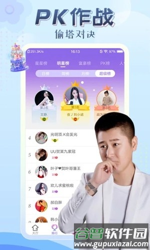 伊人直播app截图3