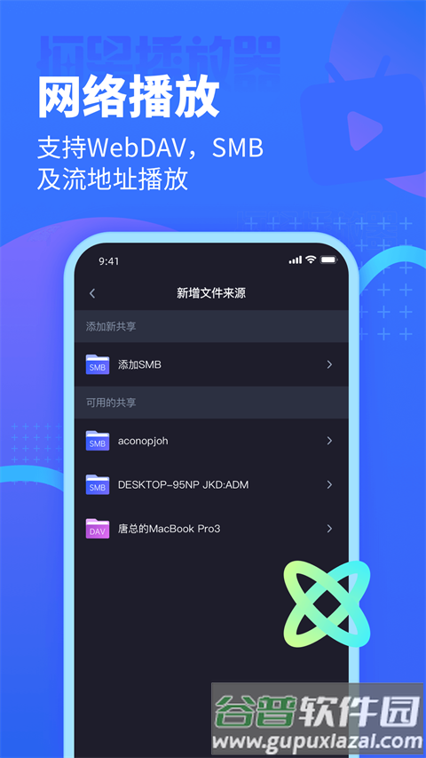 恒星播放器截图1