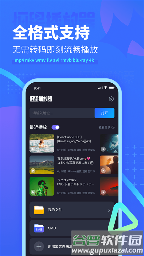 恒星播放器截图3