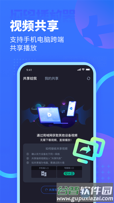 恒星播放器截图4