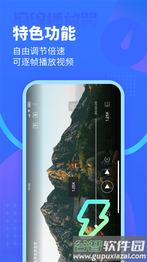 恒星播放器截图5