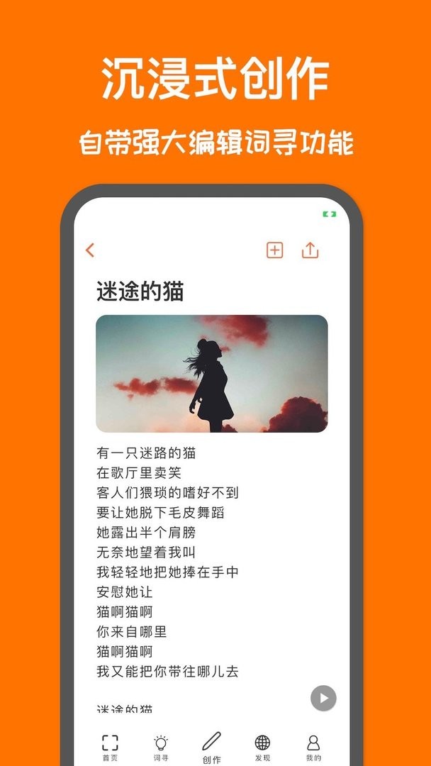 口袋造词官方版截图1