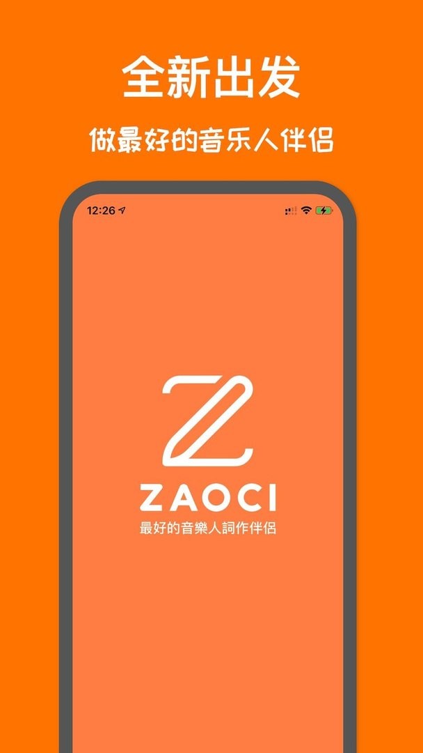 口袋造词官方版截图2
