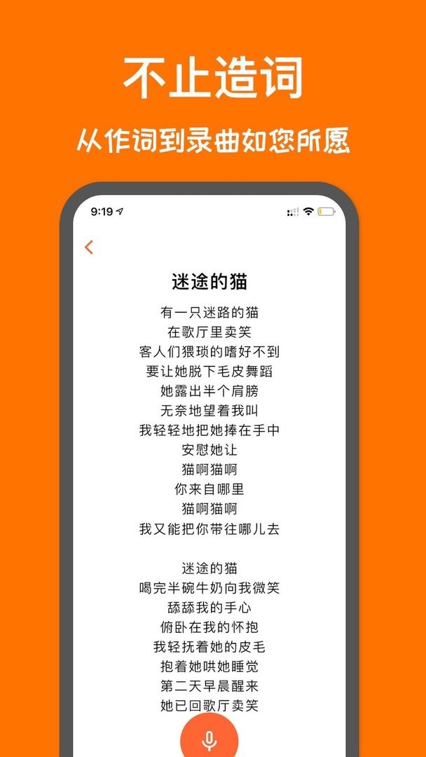 口袋造词官方版截图3