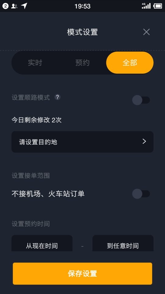 麒麟司机最新版截图3