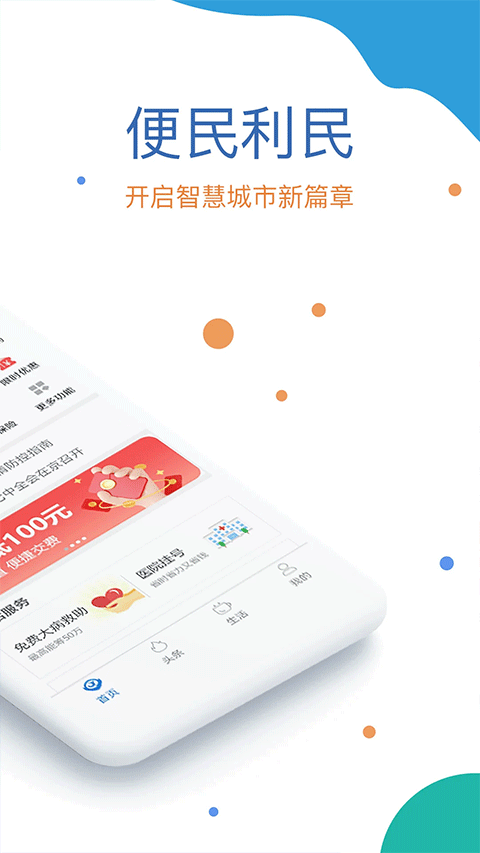 看看社保app截图2
