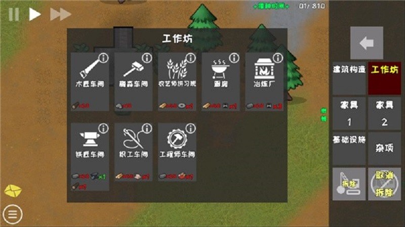 殖民地建筑模拟器无敌版(Going Deeper)截图1
