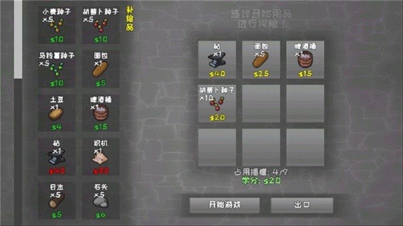 殖民地建筑模拟器无敌版(Going Deeper)截图3