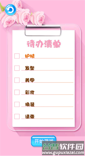 百变少女换装2