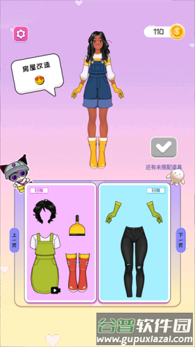 百变少女换装截图2
