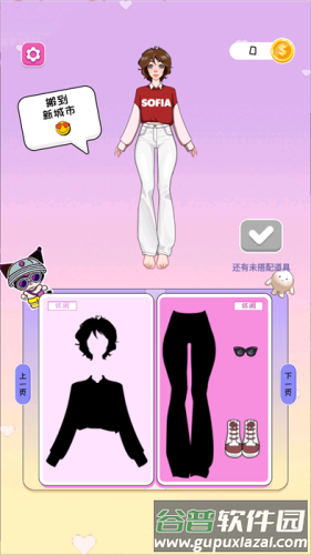 百变少女换装截图3