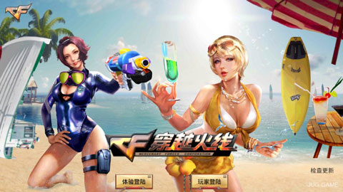 穿越火线最后战役x最终版截图1