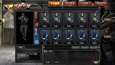 穿越火线最后战役x最终版截图2