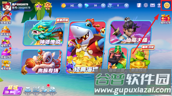捕鱼欢乐炸vivo最新版